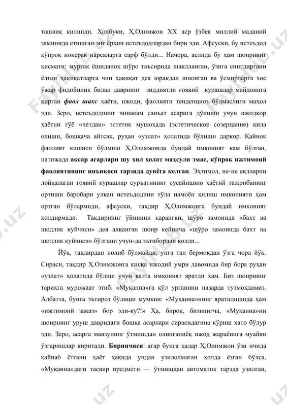 к нарсаларга сарф бўлди... начора, аслида бу ҳам шоирнинг қисмати: мурғак ёшиданоқ шўро таъсирида шаклланган, ўзига сингдиргани ёлғон ҳақиқатларга чин ҳақиқат дея юракдан ишонган ва ўсмирларга хос ўжар фидойилик билан даврнинг зиддиятли ғоявий курашлар майдонига кирган фаол шахс ҳаёти, ижоди, фаолияти тенденциоз бўлмаслиги маҳол эди. зеро, истеъдоднинг чинакам санъат асарига дўниши учун ижодкор ҳаётни гўё «четдан» эстетик мушоҳада (эстетическое созерцание) қила олиши, бошқача айтсак, руҳан «узлат» ҳолатида бўлиши даркор. қайноқ фаолият кишиси бўлмиш ҳ.олимжонда бундай имконият кам бўлган, натижада аксар асарлари шу хил ҳолат маҳсули эмас, кўпроқ ижтимоий фаолиятининг инъикоси тарзида дунёга келган. эҳтимол, не-не ақлларни лойқалаган ғоявий курашлар суръатининг сусайишию ҳаётий тажрибанинг ортиши баробари улкан истеъдодини тўла намоён қилиш имконияти ҳам ортган бўлармиди, афсуски, тақдир ҳ.олимжонга бундай имконият қолдирмади. тақдирнинг ўйинини қарангки, шўро замонида «бахт ва шодлик куйчиси» дея алқанган шоир кейинча «шўро замонида бахт ва шодлик куйчиси» бўлгани учун-да эътибордан қолди... йўқ, тақдирдан нолиб бўлмайди, унга тан бермоқдан …