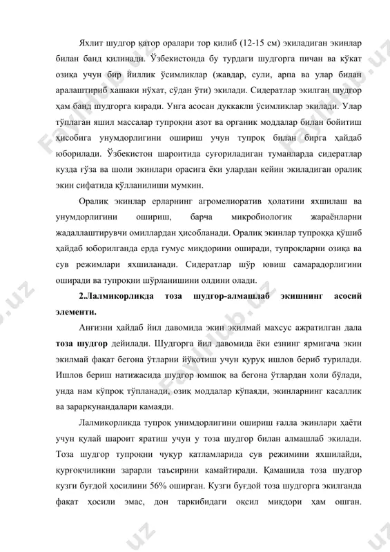 маяди. жиззах вилоятидаги «ғалла» илмий ишлаб чиқариш бирлашмаси далаларида тоза шудгорга экилган буғдой ҳосили 14-22 ц, анғизда 4-8 ц ташкил этган. лалми ерларни шудгорлашнинг энг қулай муддати текислик минтақада мартнинг иккинчи ярми, текислик-адир минтақасида мартнинг охири апрелнинг биринчи ярми, тоғ олди минтақасида апрель ва тоғли минтақада апрелнинг охири ва майнинг боши ҳисобланади. тоза шудгор ез давомида 2-3 марта 10-12см чуқурликда култивация қилинади. бу иш крн-3.5, крн-3, кпн-4.3, кп-4а, ппл-10-25 русумли культиваторлар ва кпл-2-150 русумли юза юмшатгичлар (плоскорезлар) билан ишланади. қуруқ шудгор. кўп йиллик бенона ўтлар - какра, кампирчопон ва бошқалар кўп бўлганда, ерлар қуруқ шудгорлаб қўйилади. бу хилдаги шудгор қўйидагича ишланади. майнинг иккинчи ярмида ер бороналанмасдан ҳайдалади. ез давомида бегона ўтлар ҳосил бўлишига қараб шудгор пл-5-25 маркали лушчильник билан 16-18 ва 8-10см чуқурликда ўзаро навбатлаб бир неча марта юмшатилади. бундай шудгорни мумкин қадар кам қўллаш керак, чунки у 1м дан ортиқ чуқурликдаги тупроқни қуритиб юборади. ҳозир гербицидлар мавжудлигидан шудгорни ишлашнинг …