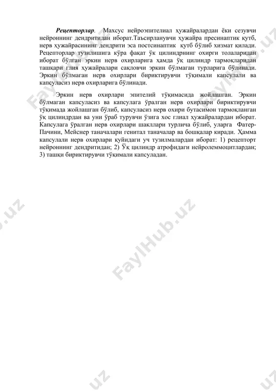 қўзғалишни рецептор нейрондан эффектор ёки ассоциатив нейронга, фақат бир томонга ўтказиш қобилиятига эга. бир нерв ҳужайрасида бир неча нейронларнинг ўсимталари тугаши мумкин. синапснинг пресинаптик қисми, яъни аксоннинг охирги тармоқлари кенгаймалар ҳосил қилиб тугайди. бу ерда кўп миқдорда митохондриялар ва синаптик пуфакчалар жойлашади. пуфакчаларда эса медиаторлар жойлашган. пресинаптик қисмдан кейин тор синапс бўшлиғи келади. у 20 нм кенгликда бўлади. постсинаптик қисми кейинги нейроннинг танаси ёки ўсимтасидан иборат бўлади. нерв охирлари. сезувчи (рецептор) ва ҳаракатлантирувчи (эффектор) нерв охирларига бўлинади. рецепторлар. махсус нейроэпителиал ҳужайралардан ёки сезувчи нейроннинг дендритидан иборат.таъсирланувчи ҳужайра пресинаптик қутб, нерв ҳужайрасининг дендрити эса постсинаптик қутб бўлиб хизмат қилади. рецепторлар тузилишига кўра фақат ўк цилиндрнинг охирги толаларидан иборат бўлган эркин нерв охирларига ҳамда ўқ цилиндр тармоқларидан ташқари глия ҳужайралари сақловчи эркин бўлмаган турларига бўлинади. эркин бўлмаган нерв охирлари бириктирувчи тўқимали капсулали ва капсуласиз нерв охирларига бўлинади. эркин нерв охирлари эпителий тўқимасида жойлашган. эркин бўлмаган капсуласиз ва капсулага ўралган нерв охирлари бириктирувчи …