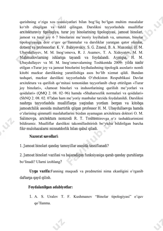 iqtisodiy tomonlarini, badiiy-arxitekturaviy yechimlarini, bino tiplari (nomenklaturasi)ni, tasnifi (klassifikasiyasi)ni, me„yorlarini va xonalar turkumlarini aniqlab beradi. tipologiya so„zi predmetlar, narsalar yoki hodisalarni umumiy alomatlariga qarab ilmiy asosda tiplarga ajratish, tasnif qilish (klassifikatsiyalash) orqali o„rganishni bildiradi. binolar tipologiyasi binolarning zamonaviy tasnifi va tiplarini o„rgatadi, ularning me‟yoriy qurilish parametrlarini, jamiyat taraqqiyotining rivojlanib borishi jarayonida binolar qanday qilib sifatli qurilishi va davr bilan hamnafas bo„lishi kerak degan savollarga javob beradi. darslik mualliflari ma‟ruzalar o„qish, seminarlar va suhbatlar o„tkazishni o„qitishning quyidagi innovatsion ulublari bilan to„ldirishni tavsiya qiladi: – «binolar tipologiyasi» darsligini o„qitishda kurs ishlarini loyihalashni boshlashdan oldin bir-ikkita ma‟ruza o„qilib, unda binolar turlarining o„ziga xos me‟moriy-rejaviy yechimlari namoyish etilishi hamda ularni loyihalashga xos asosiy qoidalar bayon qilinishi lozim; – har bir kurs ishini boshlashdan avval ma‟lum turdagi binolar va inshootlarni amaldagi natura holidagi ko„rinishi bilan borib tanishishni tashkillashtirish, ushbu bino turining o„ziga xos jihatlari yuzasidan o„sha joyda o„qituvchining rahbarligi ostida talabalarning muloqotini uyushtirish, loyihalash institutlarining …