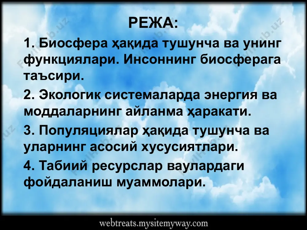 т» атамасини абу наср форобий (873 - 950) жамият тузилишида кўллади. кейинчалик умар хаём (1040- 1112) «коинот ва унинг вазифалари» асарида коинотдаги ҳар бир шахснинг вазифаларини баён килишда ишлатади абу райхон беруний (973 - 1148) сайерамиздаги китъаларнинг жойланиш харитасини чизади. ер қуёш атрофида ҳаракат қилишини изоҳлайди. бу илмий далилларни беруний — галилийдан 500 йил аввал келти жб ўтган. беруний фикрича, ўсимлик ва ҳайвонлар ўртасида кураш, кўпайиш ва авлод қолдириш учун ингилиш тирик мавжудотлар ҳаётининг асосини ташкил қилади. табиагдаги ҳамма нарсатабиий қонунларга бўйсунган ҳолда яшайди ва ўзгариб туради. беру;;ийнинг «материя» атамаси xix асрнинг охири xx асрнинг бошида рус олими в.н. вернадский томонидан «тирик моддалар» деб қабул килиниб, табиатдаги хамма харакат ва ўзгариш шу тирик моддалар харакати билан боғланади ва ифодаланади. абу али ибн сино (980 - 1037) ўзининг «тиб қонлари» номли асарида одамнинг тузилиши, унда модда (кон) айланиши, инсонда келиб чиқадиган касалликлар, унинг атрофдаги тирик жониворлар фаолияти томонидан юзага келишини, табиат …