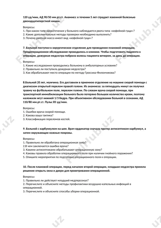 akie organi mogut bit porajeni v bryushnoy polosti? 5. bolnoy obratilsya v kliniku s jalobami na golovnuyu bol, golovokrujenie, toshnotu, rvotu. iz anamneza izvestno, chto nakanune on upal na zemlyu i udarilsya lbom. on imel kratkovremennuyu poteryu soznaniya i ne mog vspomnit nikakix travm. pri osmotre: bolnoy bleden, ad 130/80, bradikardiya do 58 ud/min, mestnoy nevrologicheskoy simptomatiki net. voprosi: 1. kakie metodi issledovaniya neobxodimo provesti dlya podtverjdeniya diagnoza? 2. kakuyu povyazku mojet nalojit vrach na golovu bolnogo? 3. sleduet li bolnomu vipolnyat laboratornie metodi issledovaniya? 6. skoraya pomosh dostavila v otdelenie neotlojnoy pomoshi patsienta, u kotorogo neukrotimaya rvota «kofeynoy gushey». pri osmotre: kojnie pokrovi blednie, taxikardiya do 120 ud/min, ad 90/50 mm.rt.st. anamnez: v techenii 5 let stradaet yazvennoy boleznyu dvenadtsatiperstnoy kishki. voprosi: 1. pri kakom tipe krovotecheniya u bolnogo nablyudaetsya rvota tipa «kofeynoy gushi»? 2. kakie dopolnitelnie metodi proverki neobxodimo vipolnit? 3. pochemu rvotnaya massa imeet vid «kofeynoy gushi»? …