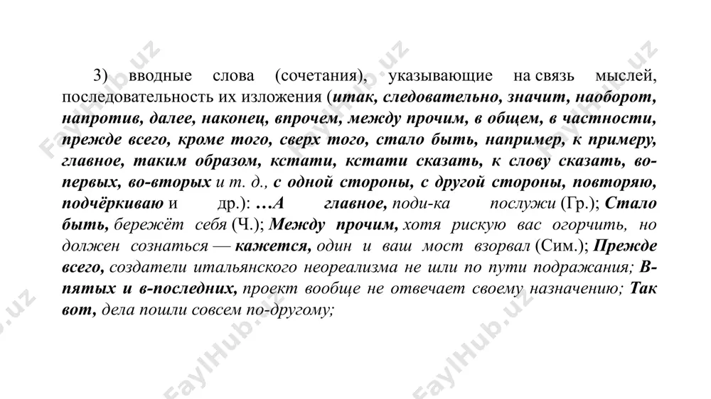 tashqi kuchishlar qo‘riqchasi - Page 5