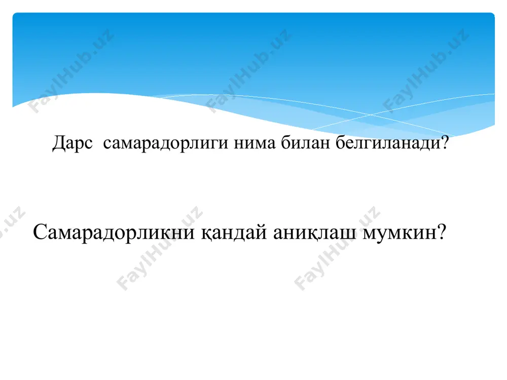 мандаги фан уюшмасига тақдим этилган илғор иш тажрибаларни оммалаштиришда нималарга эътибор бериш лозим: тумандаги фан уюшмасининг масъул методисти томонидан махсус журналга рўйхатга олинади тумандаги фан уюшмаси томонидан оммалаштирилаётган ўқитувчининг очиқ дарслари кузатилади, илғор тажриба мухоама килиниб хулоса берилади. вилоят миқёсида оммалаштириш учун фан методика уюшмаси қарори, ўқитувчининг фаолиятига оид хужжатлар хақида маълумот, тайёрлаган тавсиялари ва туман мудирининг тақдимномаси вилоят методика марказига тақдим этилади. вилоятда илғор иш тажрибаларни оммалаштиришда қуйидаги тартибда амалга оширилади: илғор иш тажриба вилоят мувофиқлаштирувчи кенгаш йиғилишида (мезон асосида) муҳокама қилинади, методбирлашма, педагогик кенгаш ва туман фан уюшмаси қарорлари ўрганилади оммалаштирилаётган ўқитувчи режа асосида анжуманларда, педагогик ўқишларда, “”маҳорат мактаблари”нинг семинарларига таклиф этилиб, тақдимот ўтказади масъул методист томонидан илғор тажрибали ўқитувчилар ишларини оммалаштиришни сифатли ташкил этиши, иш ҳужжатларини тўғри юритиши ва республика мувофиқлаштирувчи кенгашга тақдим этиши лозим. намунали, очиқ дарслар оммавий ахборот воситаларида мақолалар, тавсиялар шаклида чоп эттирилади; республика миқёсида оммалаштиришда: республика таълим маркази фан методисти томонидан белгиланган мезон …