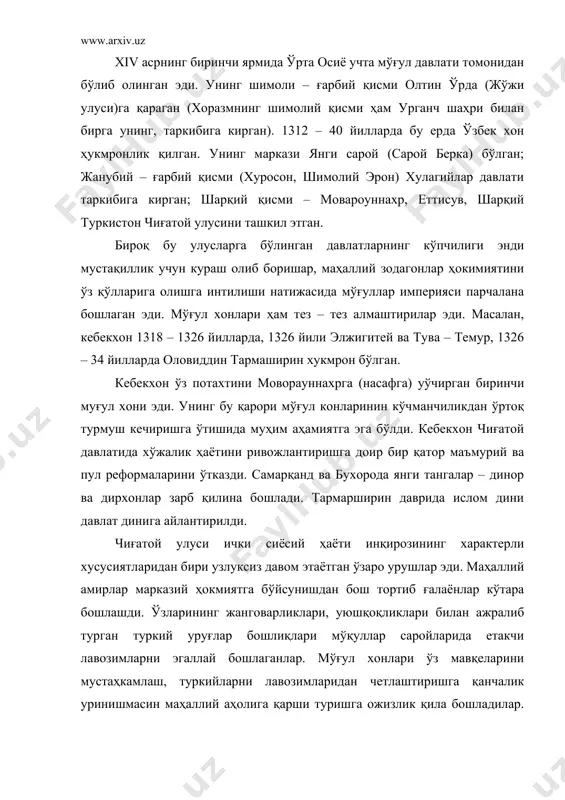 туркий тил сарой тилига айланиб қолган эди. мўғул хонларнинг ўзаро низолари, саройлардаги фитна ва фисқу – фасодлар уларнинг обрў – эътиборини тушириб, мавқеларни пасайтириб юборди. маҳаллий аҳоли энди уларга қарши бош кўтариб чиқа бошладилар. маъмурий ислоҳотлар туфайли мамлакатнинг туманларга бўлиниб кетиши туркий зодагонларнинг мустақилликга интилишига ёрдам берди. йирик уруғлар бошлиқлари туманларга ҳокимлика қила бошладилар. масалан, барлос уруғи қашқадарё воҳасини, жалойирлар хўжанд тумани бошқарувини қўлга киритадилар. xiv асрнинг 50 – йилларига келиб чиғатой давлати бир қатор мустақил бекликларга бўлиниб кетди. ўрта осиёда ер эгалиги муғул ҳукмдорлари даврида тўрт турга бўлинган: давлат (девон) ерлари, мулкий ерлар, вақф ва деҳқон ерлари. деҳқонларнинг нисбатан озгина қисми хусусий (мулкий) ерларга эга бўлиб, асосий омма ижарага ер олишган. мўғуллар деҳқонлар билан бир қаторда ҳунармандларга ҳам зулм ўтказишган. уларнинг аҳволи қулларникидан деярли фарқ қилмаган. нисбатан мустақил ҳунармандлар ва савдогарлар гуруҳлари ҳам бўлиб, улар фақат давлат қарамига солиқ тўлашган холос. шундай қилиб, муғуллар босиб олган ерлар каби моворауннахр …
