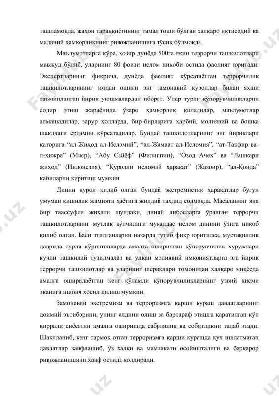 ризм глобал миқёсга чиққан ҳозирги шароитда, давлат унга қарши курашда ички ва ташқи омилларнинг таъсирини ҳисобга олган ҳолда, мувозанатлаштирилган стратегияни ишлаб чиқиши керак. шу нуқтаи назардан қараганда, ўзбекистон республикасининг ўз тараққиётининг ўзига хос жиҳатларини, ҳалигача терроризм, наркобизнес, ноқонуний қурол-яроғ савдоси каби қатор таҳдидлар мавжуд бўлган марказий осиёдаги кучлар нисбатини ҳисобга олиб, ишлаб чиққан ички ва ташқи сиёсати алоҳида аҳамиятга моликдир. экстремизм ва терроризмга қарши курашнинг ушбу стратегиясида мамлакатимизнинг халқаро ҳамкорлик дастурларида, давлатларнинг терроризмга қарши курашдаги саъй-ҳаракатларини бирлаштиришда фаол иштирок этишини таъминлаш мақсадлари ўз ифодасини топган. бу соҳада ўзбек ташқи сиёсатининг негизини ўз кучларини ҳозирги даврнинг асосий таҳдиди билан қарши курашга йўналтиришга тайёр барча давлатлар билан фаол ҳамкорлик қилиш ташкил этади. шу ўринда, ўзбекистон амалда минтақада ва бутун дунёда хавфсизликни таъминлашга қаратилган барча халқаро дастур ва икки томонлама ҳамкорлик алоқаларида фаол иштирок этаётганини таъкидлаш зарур. шунингдек, ўзбекистоннинг барқарор тараққиёт ва хавфсизликни таъминлашга қаратилган ички сиёсати ҳам экстремизмнинг пайдо бўлиши ва ривожланиши …