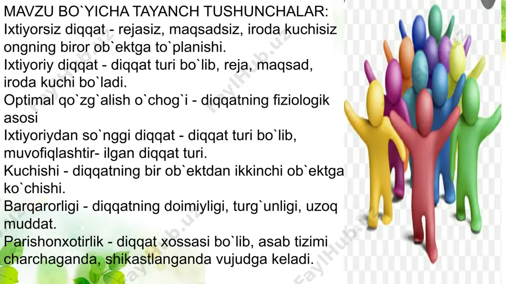 i bilan eslash va uning yangilik bilan farq qilmaydigan, lekin u ob`ekt favg`ulodda alohida ahamiyat kasb etgan ob`ektlarni idrok qilish bilan bog`liq bo`lishi mumkin. i.p.pavlov tomonidan kashf etilgan nerv jarayonlarining induktsiya qonuni diqqatning fiziologik asoslarini tushunib olish uchun ahamiyatga egadir. mana shu qonunga muvofiq, bosh miya po`stining bir joyida maydonga kelgan qo`zg`alish jarayonlari bosh miya po`stining boshqa joylarida tormozlanish jarayonlarini yuzaga keltiradi. bosh miya po`stining ayrim bir joyida yuzaga kelgan tormozlanish jarayoni bo'ladi a.a.uxtomskiy tomonidan ilgari surilgan dominantlik tamoyili ham diqqatning fiziologik asoslarini aniqlash uchun katta ahamiyatga ega. dominantlik tamoyiliga muvofiq miyada qo`zg`alishning har doim ustun turadigan hukmron o`chog`i mavjud bo`ladi, bu hukmron qo`zg`alish o`chog`i aynan shu damda miyaga ta`sir qilib, unda yuzaga kelayotgan hamma qo`zg`alishlarni qandaydir ravishda o`ziga tortib oladi va buning natijasida boshqa qo`zg`alishlarga nisbatan uning hukmronligi yanada oshib boradi. nerv tizimi faoliyatining tabiati qo`zg`alishning hukmron bo`lishi yoki dominantning mavjudligi bilan asoslanadi. bu hol psixologik jihatdan biror qo`zg`atuvchilarga …