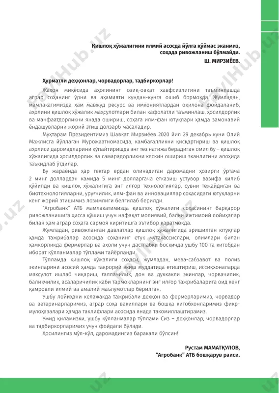 ар ва таклифлар асосида янада бойитиб бориш кўзда тутилган. қўлланма соҳа мутахассислари, фермерлар ва кенг жамоатчилик учун мўлжалланган. ушбу қўлланма “агробанк” атб туҳфасидир уўк 634.14 кбк 42.355 б 64 лойиҳа ғояси муаллифи ва ташкилотчи: “агробанк” атб мундарижа кириш ..................................................................................................7 хусусияти .............................................................................................9 морфологияси .................................................................................10 биологияси .......................................................................................13 нав танлаш ва навлар тавсифи .................................................15 етиштириш технологияси.............................................................19 ўғитлаш ............................................................................................. 29 суғориш. .............................................................................................31 касаллик ва зараркунандалари ................................................35 ҳосилни йиғиб олиш. ................................................................... 42 сақлаш. .............................................................................................. 43 фойдаланилган адабиётлар рўйхати ...................................... 46 100 китоб тўплами 7 беҳи етиштириш52–китоб кириш ўзбекистон тупроқ-иқлим шароити барча мевали экин- лар ўсиши учун жуда қулайдир, бу эса тез ҳосилга кирувчи, юқори ҳосилли интенсив типдаги уруғли, данакли ва бошқа мева турларини, уларнинг кўчатларини етиштириш ва улар- дан интенсив боғлар барпо қилишни тақозо этади. боғдор- чиликни ривожлантириш бир томондан давлатимиз иқтисо- диётини ривожлантиришга ҳисса қўшса, иккинчи томондан халқ ижтимоий ҳолатини бойитади. бу борадаги ишларни ривожлантириш мақсадида, ўзбекистон республикаси ва- зирлар маҳкамасининг 2020 йил 24 …