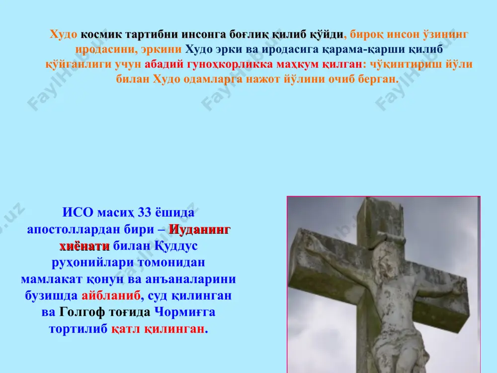 ристианликдаги оқимларнинг ақидавий бир биридан фарқи: руҳонийлар нинг оила қуриш масаласида: католикларда руҳонийлар уйланмаслик шарт (целибат); православларда фақат монахлар (қора руҳонийлар) целибатга риоя этиб, оқ руҳонийлар оила қуришлари мумкин; протестанларда руҳонийлар оила қуриши мумкин. христианликдаги оқимларнинг ақидавий бир биридан фарқи: монахлик масаласида: католикларда монахлик х1 асрда монахлик орденларига айланган; православларда ҳам монахлик мавжуд; протестанларда эса монахлик мавжуд эмас. христианликдаги оқимларнинг ақидавий бир биридан фарқи: эътиқод масаласида: католикларда рим папаси, муқаддас ёзувлар ва муқаддас битиклар; православларда муқаддас ёзувлар ва муқаддас битиклар; протестанларда эса фақат инжил ҳисобланади. христианликдаги оқимларнинг ақидавий бир биридан фарқи: муқаддас руҳ масаласида: католикларда муқаддас руҳ ота худо ва ўғил худодан вужудга келади; православларда муқаддас руҳ фақат ота худодан вужудга келади; протестанларда никея собори (325) ва константинопол соборида (381) қабул қилинган эътиқод баёнига риоя этадилар. христианликдаги оқимларнинг ақидавий бир биридан фарқи: биби марям масаласида: католикларда биби марям мўъжизали тарзда дунёга келган, ҳам шахсий, ҳам “дастлабки гуноҳ”сиз деб ҳисоблайдилар, унинг …