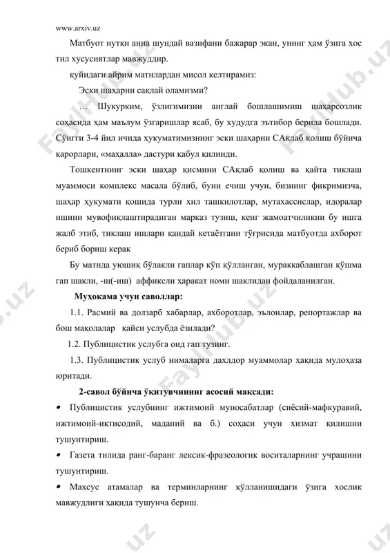 publitsistik uslubning morfologik, sintaktik va kompozitsion usullarni tasavvur qiladi va izohlay oladi. · publitsistik uslubda ekspressiv sintaksisga oid qurilishlarning faolligini tushuntiradi. 2-asosiy savolning bayoni: publitsistik uslub o'zining yozma hamda og'zaki ko'rinishlariga ega. hayotning muhim ijtimoiy-siyosiy masalalariga bag'ishlangan publitsistik bosh maqolalar, fel'eton va pamfletlar, murojaatnomalar, chaqiriqlar, dekloratsiyalar publitsistik uslubning yozma turidagi asarlardir. publitsistik uslubning og'zaki turiga esa notiqlik kiradi. o'tmishninn mashhur notiqlari kishilarning ijtimoiy aloqa quroli bo'lgan tildan ma'lum g'oyaviy maqsadni ifodalash hamda estetik ta'sir etish vositasi sifatida mohirona foydalanib kelganlar. publitsistik uslubning og'zaki turiga kundalik voqealarga doir maqolalar yoki xalqaro obzor bilan radio va telvidiniyada chiqayotgan sharhlovchilarning nutqlari kiradi. publitsistik uslubning yozma va og'zaki ko'rinishlar o'ziga xos xususiyatlarga ega bo'lsada, ular publitsistik uslubning umumiy talablariga bo'ysunadi. chunonchi, bu uslubning ikala turida publitsistikaga xos siyosiy aktivlik, hozirjavoblik, o'tkir va ta'sirchan notiqlik va targ'ibot kabi xususiyatlari mavjud bo'ladi. publitsistik uslubda nutqning obrazliligi barqaror harakterga ega bo'ladi. istiora, epitet, o'xshatish, mubolag'a, kesatiq kabi …