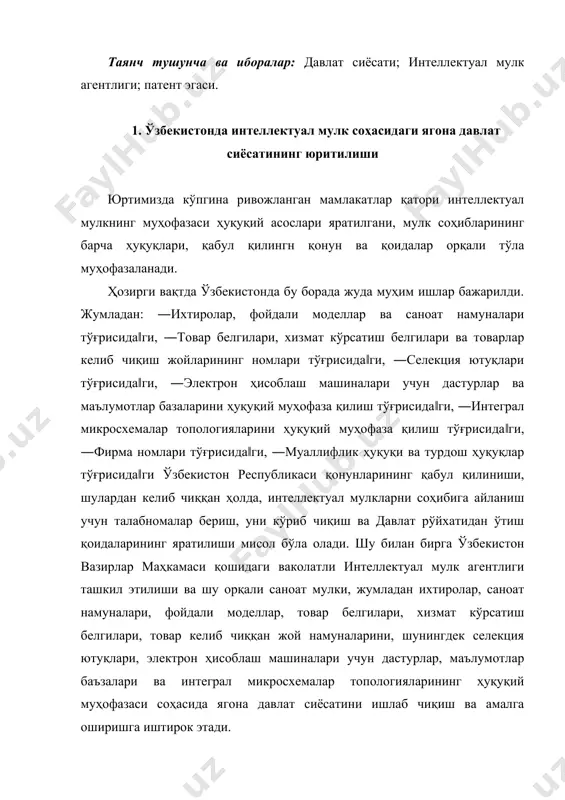 агентлиги ташкил этилиши ўзбекистон республикаси президентининг «давлат ва хўжалик бошқаруви органлари тузилмасини янада такомиллаштириш ва бошқарув ходимлари сонини мақбуллаштириш чора-тадбирлари тўғрисида» 2010 йил 20 декабрдаги пқ-1444-сон қарорига мувофиқ ҳамда иқтисодиёт тармоқларини модернизациялаш, техник ва технологик қайта жиҳозлаш жараёнига инновациявий технологиялар ҳамда илмий-техникавий ишланмаларни кенг татбиқ этишни рағбатлантиришни кучайтириш, шунингдек интеллектуал мулк объектларига бўлган ҳуқуқни ишончли муҳофаза қилиш мақсадида: ўзбекистон республикаси давлат патент идораси ҳамда ўзбекистон муаллифлик ҳуқуқини ҳимоя қилиш республика агентлиги негизида ўзбекистон республикасининг интеллектуал мулк агентлиги ташкил этилган. ўзбекистон республикасининг интеллектуал мулк агентлиги: ўзбекистон республикаси давлат патент идораси ҳамда ўзбекистон муаллифлик ҳуқуқини ҳимоя қилиш республика агентлигининг ҳуқуқлари ва мажбуриятлари бўйича ҳуқуқий вориси. бутунжаҳон интеллектуал мулк ташкилотида ҳамда интеллектуал мулк соҳасидаги бошқа халқаро ва минтақавий ташкилотларда ўзбекистон республикасини ифодаловчи ваколатли орган ҳисобланади. қуйидагилар ўзбекистон республикаси интеллектуал мулк агентлигининг асосий вазифалари ва йўналишлари этиб белгиланган: интеллектуал мулк объектларини ҳуқуқий муҳофаза қилиш ва уларга бўлган ҳуқуқларни ҳимоя қилиш соҳасида ягона давлат сиёсати …