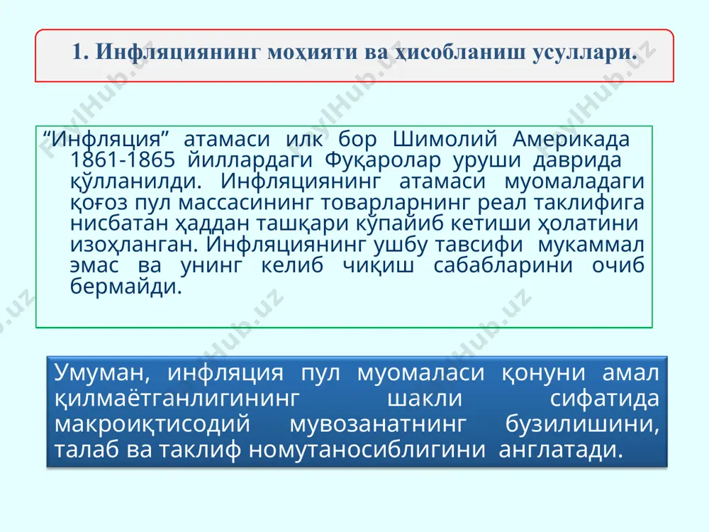 мумкин. 3. инфляция ва ишсизлик ўртасидаги боғликлик. филлипс эгри чизиғи. мисол учун ишсизлар сонини қисқартириш учун қўшимча пул массасини эмиссия қилиш мумкин. 3. инфляция ва ишсизлик ўртасидаги боғликлик. филлипс эгри чизиғи. филлипс эгри чизиғи инфляция ва ишсизлик ўртасидаги боғлиқликни қисқа муддатли даврда учун акс эттиради. узоқ муддатли даврда филиппс эгри чизиғи амал қилмаслигини м.фридмен ва э.фелпслар асослаб беришган. 1970 йилларда жаҳон хўжалигидаги нефть инқирози шароитида кўплаб мамлакатларда инфляциянинг ва ишсизликнинг бир вақтдаги юқори суръатларда ўсиши кузатилган. бу ҳолат филлипс эгри чизиғи доимо амал қилмаслигини кўрсатиб берди ва иқтисодиётда қуйидаги тушунчалар кенг қўлланила бошланди: 3. инфляция ва ишсизлик ўртасидаги боғликлик. филлипс эгри чизиғи. стагфляция –мамлакат иқтисодиётида стагнация ва инфляциянинг биргаликда содир бўлиши; слампфляция – ишсизлик ва инфляция суръатларининг бир вақтда ўсиб бориши. 4. аксилинфляция сиёсати ва уни амалга ошириш хусусиятлари. 4. аксилинфляция сиёсати ва уни амалга ошириш хусусиятлари. аксилинфляция сиёсати инфляцияни юзага келтирган сабабларни тугатишга қаратилган фаол ва инфляция шароитларига мослашишга …