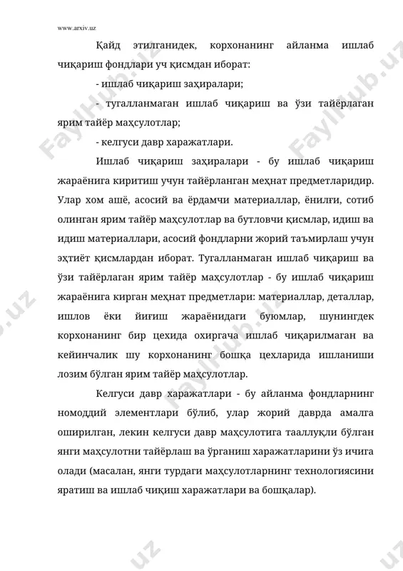 қанчалик яхши фойдаланилса, маҳсулотнинг маълум миқдорини ишлаб чиқариш учун улар шунчалик кам сарфланади. бу орқали саноат маҳсулотини ишлаб чиқариш ҳажмини ошириш имконияти вужудга келади. моддий ресурслар сарфи кўрсаткичлари ва моддий ресурслардан фойдаланиш даражаси кўрсаткичлари фарқланади. моддий ресурслар сарфи уларнинг ишлаб чиқариш истеъмолини ифодалайди. ишлаб чиқариш харажатлари корхона томонидан бевосита маҳсулот ишлаб чиқариш бўйича дастурни бажаришга сарфланган барча моддий ресурслар миқдорини қамраб олади. моддий ресурслар таъмирлаш эҳтиёжларига, ёрдамчи хўжаликни таъминлашга, корхона ичида транспорт хизматига, маданий-маиший эҳтиёжларга ҳам сарфланади. моддий ресурслар истеъмоли уларнинг умумий ва салмоқли улуши билан тавсифланади. моддий ресурслар умумий сарфи - бу ҳисобот даврида бутун ишлаб чиқариш дастурини бажариш учун жами моддий ресурслар ёки унинг алоҳида турлари истеъмолидир. моддий ресурслар умумий сарфи - натурал шаклда; турли хил моддий ресурсларнинг жами сарфи қиймат шаклида ҳисобга олинади. муайян “m” турдаги ресурсларнинг салмоқли улуши деганда ишлаб чиқарилган тайёр маҳсулот бирлиги сарфланган моддий ресурслар миқдори тушунилади. у ҳисобот даврида мазкур маҳсулотни ишлаб чиқаришга …