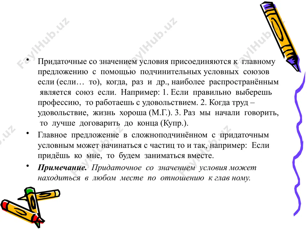 как указать на условие действия. 9 - sinf - Page 4