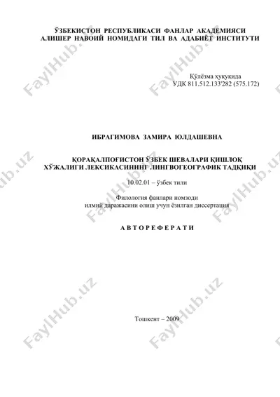 коракалпогистон ўзбек шевалари қишлоқ хўжалиги лексикасининг лингвогеографик тадқиқи — DOC