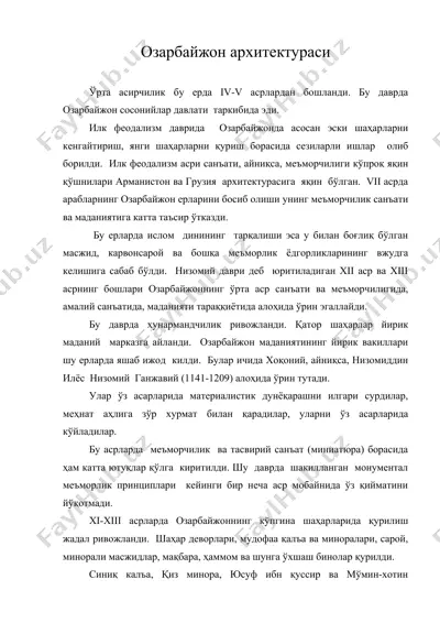 озарбайжон архитектураси — DOC