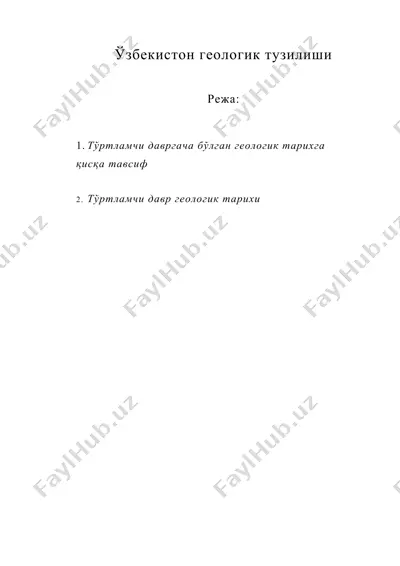узбекистон геологик тузилиши — DOC