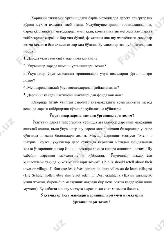 қларни аниқлаб олган ўқитувчи, мазкур матн ёки машқларни гуруҳларда, жуфтликларда, якка ҳолда ёки пленумда бажаришни белгилаб олади. мен дарсда қандай ўқув воситаларидан фойдаланаман? ўқитувчи ижтимоий шаклларда қандай ўқув воситалари лозим бўлиши ҳақида ўйлаб кўради. мисол: карточкалар, плакатлар, маркерлар, расмлар, магнитофон, dvd, телевизор, мультимедиа ва ҳ.к. дарсда ўқитувчи сифатида нима қиламан? коммуникатив методда ўқитувчининг асосий роли дарсга тайёргарлик кўриш жараёнида кечади. дарс пайтида эса ўқитувчи асосан режиссёрлик ролини ўтайди, яъни ўқувчиларни мотивация (йўналтириб, етаклаб) қилиб туради. бу савол грамматик таржима методида биринчи ўринда турган бўлиб, ўқитувчи дарсда ўқувчиларга нималарни тушунтириши ҳақида кўпроқ ўйлар эди. у дарс давомида уч-тўрттагина фаол бўлган ўқувчилар билан бирга ишлар эди, холос. дарс таҳлилига кирган ўқитувчилар ҳам ўқитувчининг педагогик маҳоратига, дарсда ўзини тутишига ва билим савиясига кўпроқ аҳамият берар эдилар. коммуникатив методда эса, юқорида айтиб ўтганимиздек, дарс марказида ўқитувчи эмас, балки ўқувчилар туради, ўқитувчи эса ўқувчилар билим олиш жараёнини фаоллаштириб, йўналтириб туради. грамматик таржима методида эса дарснинг …