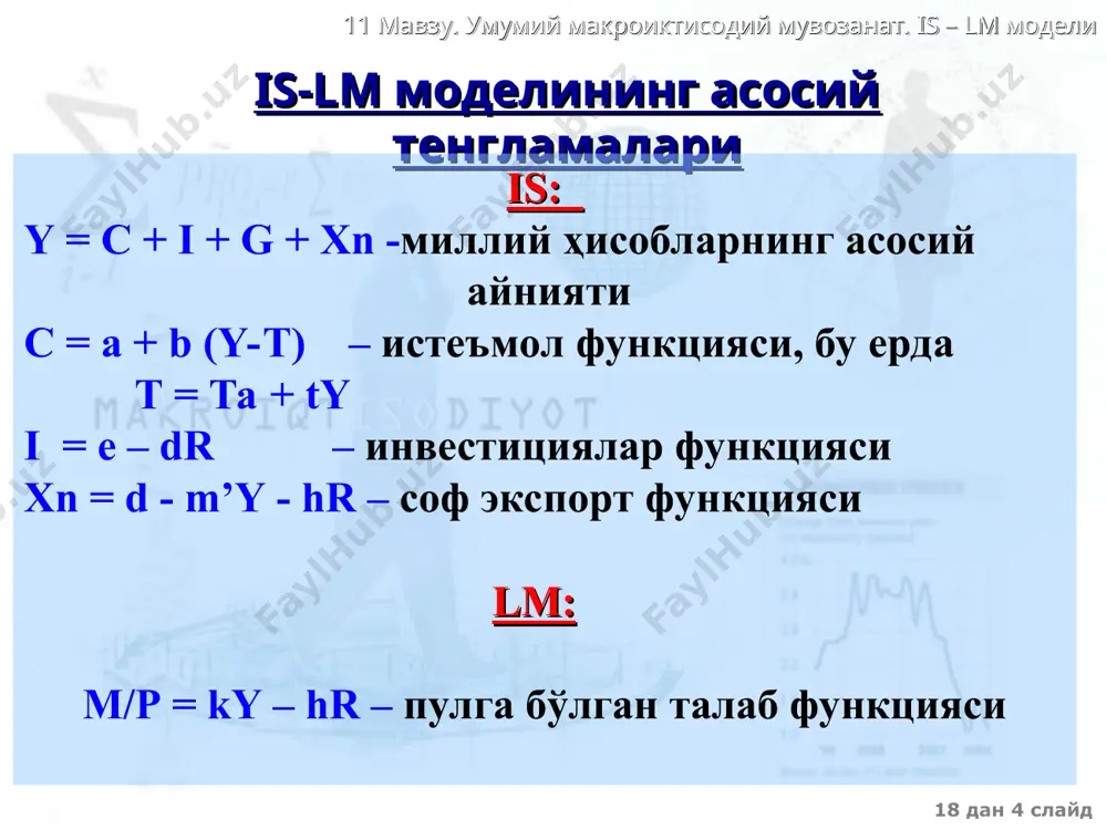 is - lm модели - Page 4