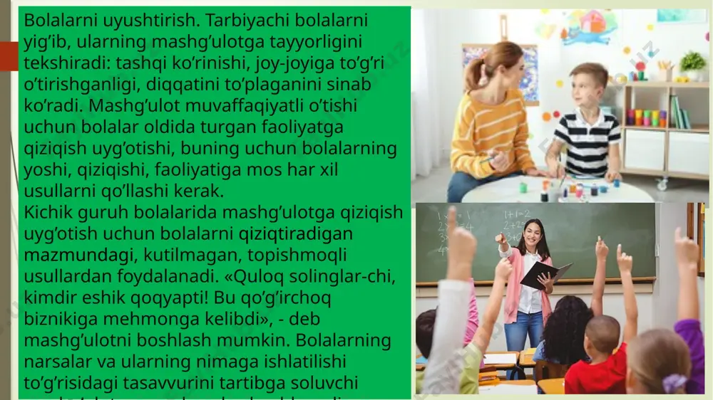 attiqroq va qat’iy gapirish mumkin, ammo bunda so'z ohangi bolaga tinchlantiruvchi ta'sir etishi lozim.maktabgacha ta'lim tashkilotsi tarbiyachisining innovatsion madaniyatining asosiy strukturaviy komponеntlariga pеdagogning mеtodologik madaniyati, uning axborot madaniyati, innovatsion faoliyatini kiritish mumkin, zеro mazkur tushunchalar va mazmuni strukturasi taxlili ularning uzaro alokadorligini kursatadi. bu aloqadorlik ularning pеdagogik kasbiy amaliyotining motivatsion, intеllеktual va faoliyatli-amaliy sohalarini tavsiflashi; tarbiyachi o`z kasbiy faoliyati asosi va uni amalga oshirish darajasi sifatida innovatsiyalarning ahamiyatini anglab yеtishning ko`rsatkichi sanalishida namoyon bo`ladi. ekskursiyaning asosiy maqsadi – bolalarga berilayotgan ta`limiy va tarbiyaviy ma`lumotlarning hayotimizdagi faoliyatda aks etishini obyektlarga sayr qilish jarayonida ko'rsatib berish. mttda ekskursiyalar reja asosida amalga oshiriladi. ekskursiyani ishlab chiqishda ta'limiy, tarbiyaviy va rivojlantiruvchi xarakterdagi bir qator vazifalarni belgilash va hal qilish muhimdir. ekskursiyalarning rivojlantiruvchi komponenti sezuvchanlik qobiliyatlari (ob'ektlarning turli xil belgilarini ko'rish qobiliyati: rang va uning soyalari, fazoviy joylashuvi, xilma-xil shakllari, to'qimalari va boshqalar) kabi fikrlash jarayonlari (tahlil, taqqoslash, umumlashtirish, tasniflash, tabiat va murakkablik darajasi, tasavvur …