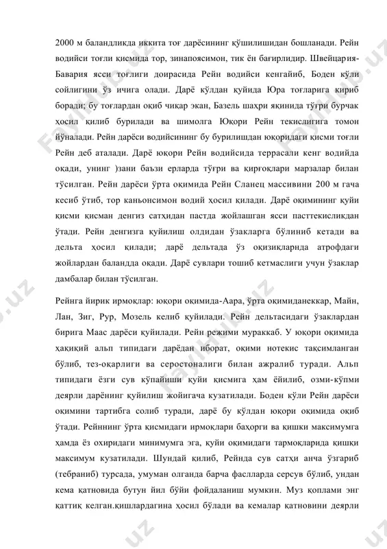 . рейн режими мураккаб. у юқори оқимида ҳақиқий альп типидаги дарёдан иборат, оқими нотекис тақсимланган бўлиб, тез-оқарлиги ва серостоналиги билан ажралиб туради. альп типидаги ёзги сув кўпайиши қуйи қисмига ҳам ёйилиб, озми-кўпми деярли дарёнинг қуйилиш жойигача кузатилади. боден кўли рейн дарёси оқимини тартибга солиб туради, дарё бу кўлдан юқори оқимида оқиб ўтади. рейннинг ўрта қисмидаги ирмоқлари баҳорги ва қишки максимумга ҳамда ёз охиридаги минимумга эга, қуйи оқимидаги тармоқларида қишқи максимум кузатилади. шундай қилиб, рейнда сув сатҳи анча ўзгариб (тебраниб) турсада, умуман олганда барча фаслларда серсув бўлиб, ундан кема қатновида бутун йил бўйи фойдаланиш мумкин. муз қоплами энг қаттиқ келган.қишлардагина ҳосил бўлади ва кемалар қатновини деярли узиб қўймайди. буларнинг ҳаммаси туфайли рейн хорижий европанинг ички районларини атлантика океани билан боғловчи кема қатнайдиган муҳим дарёдир.