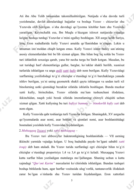 y - kufiy yozuvi nabatiy yozuvi asosida shakllangan dastlabki arab yozuvidir. u birinchi marta kufa shahrida ishlatilib, u erda rivoj topgani uchun «kufiy» deb nom olgan. arab olimlarining fikricha, (bu olimlar xi asrga mansubdirlar) “qur`oni karim” birinchi qo`lyozma nusxasi yozilgan bu yozuv turi 4 - xalifa xisoblangan ati ibn abu tolib tomonidan takomillashtirilgan. natijada o`sha davrda turli yozishmalar, davlat idoralaridagi hujjatlar va boshqa yozuv - chizuvlar shu yozuvda olib borilgan. o`sha davrdagi qo`lyozma kitoblar ham shu yozuvda yaratilgan. keyinchalik esa, ibn muqla o`tkazgan isloxot natijasida vujudga kelgan boshqa turdagi yozuvlar o`rnini egallay boshlagan. xii asrga kelib suriya, iroq, eron xududlarida kufiy yozuvi amalda qo`llanishdan to`xtagan. lekin u umuman iste`moldan chiqib ketgan emas. kufiy yozuvi islom badiiy san`atining asosiy elementlaridan biri bo`lib xizmat qilgan. shu bilan bog`liq xolda bu yozuv turi ishlatilish soxasiga qarab, yana bir necha turga bo`iinib ketgan. masalan, bu xat turidagi harf elementlariga gullar, barglar, ko`raklar shakli berilib, …