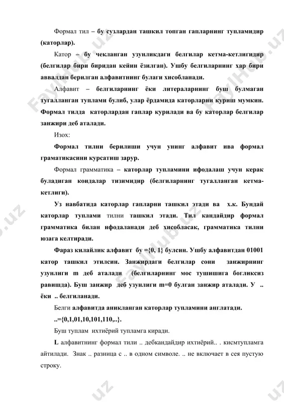 и шунчалик купки, уларни санаб чикишнинг сира иложи йук. шунинг учун тиллар синтаксисини ифодаловчи махсус –метатиллар (тиллар устида тиллар) мавжуд. ушбу тилда тил конструкциясини тугрилигини аникловчи коидалар тизимини ифодаланади. грамматика – тил синтаксисини коидалари тупламидир. грамматика икки хил куринишда булиши мумкин: · тугилувчи ; · англовчи . тугилувчи грамматика тугри гаплар ташкил этишни процедурасини бошлангич белигидан бошлаб ифодалайди. англовчи грамматика эса аник конструкцияни аник тилга тегишли эканлигини англаш жараёнини ифодалайди.(занжирдан бошлангич белгигача). изох: бу грамматикалар харакат йуналиши жихатидан фаркланадилар. тугилувчи грамматикага мисол куриб чикамиз. бу процедура рус тилини кесилган булаги куринишини эслатади. грамматика объектлари: гап аъзолари, гап булаклари. белгиланиши: пр- предложение -гап п – подлежащее- эга с – сказуемое - кесим ис – имя существительное – от исми м – местоимение - олмош гф – глагольная форма – глагол куриниши коидалар: 1. -- 2. -- 3. -- 4. -- 5. --самолет 6. --дом 7. --он 8. --стоит 9. --строится 10. …