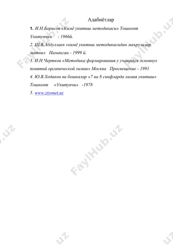 урта мактабда кимёвий элементлар ва уларнинг бирикмаларини урганиш - Page 5
