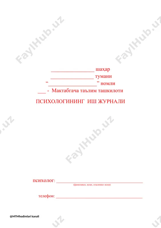 ежаси 1-ҳафта 2-ҳафта душанба ____ сана ____ сана сешанба ____ сана ____ сана чоршанба ____ сана ____ сана пайшанба ____ сана ____ сана жума ____ сана ____ сана 3-ҳафта 4-ҳафта 5-ҳафта ____ сана ____ сана ____ сана ____ сана ____ сана ____ сана ____ сана ____ сана ____ сана ____ сана ____ сана ____ сана ____ сана ____ сана ____ сана декабрь ойи учун психологнинг ойлик иш режаси 1-ҳафта 2-ҳафта душанба ____ сана ____ сана сешанба ____ сана ____ сана чоршанба ____ сана ____ сана пайшанба ____ сана ____ сана жума ____ сана ____ сана 3-ҳафта 4-ҳафта 5-ҳафта ____ сана ____ сана ____ сана ____ сана ____ сана ____ сана ____ сана ____ сана ____ сана ____ сана ____ сана ____ сана ____ сана ____ сана ____ сана январь ойи учун психологнинг ойлик иш режаси 1-ҳафта 2-ҳафта душанба ____ сана ____ сана сешанба ____ сана ____ сана чоршанба ____ сана …