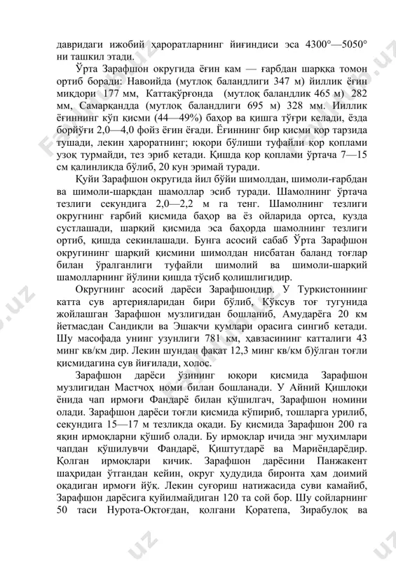 у масофада унинг узунлиги 781 км, ҳавзасининг катталиги 43 минг кв/км дир. лекин шундан фақат 12,3 минг кв/км б)ўлган тоғли қисмидагина сув йиғилади, холос. зарафшон дарёси ўзининг юқори қисмида зарафшон музлигидан мастчоҳ номи билан бошланади. у айний қишлоқи ёнида чап ирмоғи фандарё билан қўшилгач, зарафшон номини олади. зарафшон дарёси тоғли қисмида кўпириб, тошларга урилиб, секундига 15—17 м тезликда оқади. бу қисмида зарафшон 200 га яқин ирмоқларни қўшиб олади. бу ирмоқлар ичида энг муҳимлари чапдан қўшилувчи фандарё, қиштутдарё ва мариёндарёдир. қолган ирмоқлари кичик. зарафшон дарёсини панжакент шаҳридан ўтгандан кейин, округ ҳудудида биронта ҳам доимий оқадиган ирмоғи йўқ. лекин суғориш натижасида суви камайиб, зарафшон дарёсига қуйилмайдиган 120 та сой бор. шу сойларнинг 50 таси нурота-оқтоғдан, қолгани қоратепа, зирабулоқ ва зиёвуддин тоғларидан бошланади. бу сойларнинг энг муҳимлари зарафшон тизмасидан бошланувчи ургутсой, омонқўтонсой, камангарансой, оғалисой, сазангансой, оқсой ва нуротаоқтоғдан бошланувчи тусунсой, оқтепасой, тасмачисой, лангарсой, кўкарасой ва бошқалар. зарафшон дарёси округ ҳудудида секин оқиб, кенглиги …