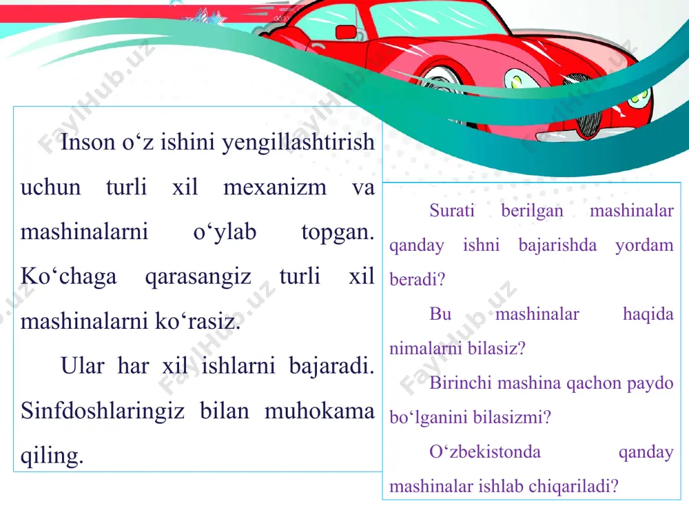 ab chiqarishda juda ko‘p kasb egalari ishtirok etadi. muhandis-konstruktor, dizayner, texnolog, avtoslesar, yig‘uvchi, sozlovchi, elektrik shular jumlasidandir konveyer — bu ish qismini doimiy ravishda bir ish joyidan boshqasiga o‘tkazadigan harakatlanuvchi “yo‘l”. mashina tayyor bo‘lishi uchun ko‘plab operatsiyalar bajariladi. birinchidan, mashina ramasi konveyerga joylashtiriladi. so‘ngra unga yuradigan qismi ulanadi, dvigatel, kabina qismlari o‘rnatiladi. keyin elektr jihozlari, rulni boshqarish moslamasi va oynalar o‘rnatiladi. avtomobilni boshqarish uchun zarur bo‘lgan jihozlar, o‘rindiqlar va oxirida g‘ildiraklar o‘rnatiladi. mashina modelini yig‘ishda ishlatiladigan konstruktor detallari bilan tanishing. konstruktor detallarida yig‘ilgan mashinani sinfdoshlaringiz bilan muhokama qiling. yasalish rejasini tuzing. uyda ota-onangiz bilan birgalikda yasashga harakat qiling. qog‘ozni buklash orqali poyga avtomobili modelini yasash poyga avtomobilini yasashdan avval suratni diqqat bilan kuzating. buklash yo‘llarini o‘rganing. sinfdoshlaringiz bilan fikrlashing. kerakli qog’ozni tayyorlab olib, suratda ko‘rsatilgan tartibda buklashni boshlang.