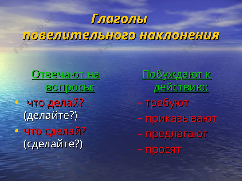 изъявительное наклонение в глагольных формах и в предложении - Page 3