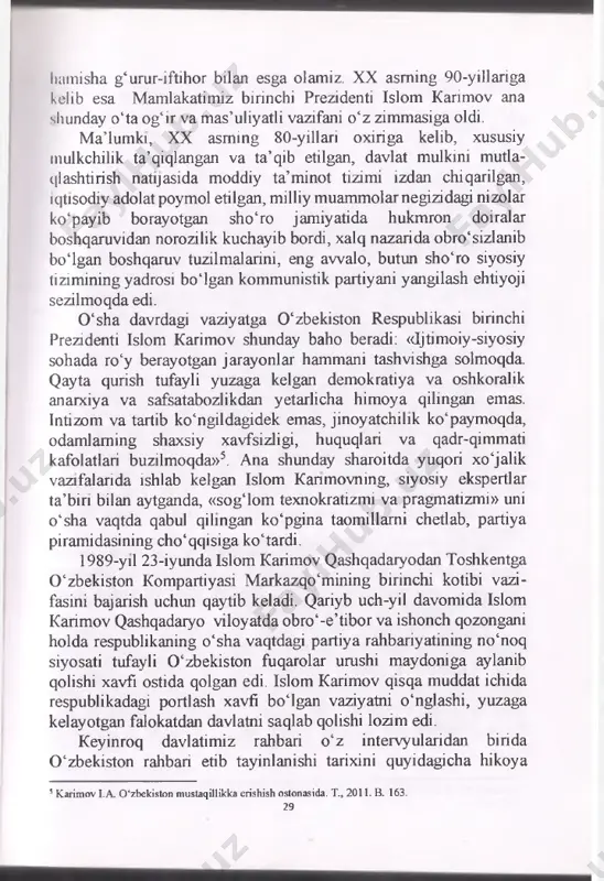 ngan va ta’qib etilgan, davlat mulkini mutla- qlashtirish natijasida moddiy ta’minot tizimi izdan chiqarilgan, iqtisodiy adolatpoymol etilgan, milliy muammolarnegizidagi nizolar ko‘payib borayotgan sho‘ro jamiyatida hukmron doiralar boshqaruvidan norozilik kuchayib bordi, xalq nazarida obro‘sizlanib bo‘lgan boshqaruv tuzilmalarini, eng awalo, butun sho‘ro siyosiy tizimining yadrosi bo‘lgan kommunistik partiyani yangilash ehtiyoji sezilmoqda edi. 0 ‘sha davrdagi vaziyatga 0 ‘zbekiston respublikasi birinchi prezidenti islom karimov shunday baho beradi: «ijtimoiy-siyosiy sohada ro‘y berayotgan jarayonlar hammani tashvishga solmoqda. qayta qurish tufayli yuzaga kelgan demokratiya va oshkoralik anarxiya va safsatabozlikdan yetarlicha himoya qilingan emas. intizom va tartib ko‘ngildagidek emas, jinoyatchilik ko‘paymoqda, odamlaming shaxsiy xavfsizligi, huquqlari va qadr-qimmati kafolatlari buzilmoqda»5. ana shunday sharoitda yuqori xo‘jalik vazifalarida ishlab kelgan islom kanmovning, siyosiy ekspertlar ta’biri bilan aytganda, «sog‘lom texnokratizmi va pragmatizmi» uni o‘sha vaqtda qabul qilingan ko‘pgina taomillami chetlab, partiya piramidasining cho‘qqisiga ko‘tardi. 1989-yil 23-iyunda islom karimov qashqadaryodan toshkentga 0 ‘zbekiston kompartiyasi markazqo‘mining birinchi kotibi vazi- fasini bajarish uchun qaytib …