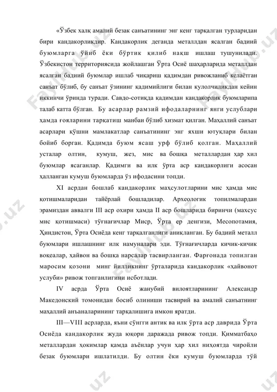 безак буюмлари ишлатилди. бу олтин ёки кумуш буюмларда тўй томоша, тахтга ўтириш маросимлари, дунёвий мавзулар, шикор ва кураш манзаралари, мифологик ҳамда эпик қаҳрамонлар, ҳаётий мавжудот, парранда ва бошқа тасвирларни кўриш мумкин эди. vi—vii асрларда бадиий металл буюмлар юксак техник сифатда бажарилганлигига аников лагани мисол бўла олади. бу лаганда қалъа дарвозаси олдидаги сақна тасвирланган, «яккама-якка олишув» воқеаси тасвирланган коса ўша давр ҳаётидан бир парча бўлиб, ундаги ўйманинг майинлиги, аниқ нафосати, композицияси, таъсирчанлиги, кучлилиги билан машҳурдир. совет археологларининг топилмалари шуни кўрсатдики, араб истилоси давригача сўғд аҳолиси рўзғорларида бадиий металл буюмлар кенг тарқалганлиги исботланди. ҳайвон шакли ифода этилган мис нақшлар, яъни ёввойи ҳайвонлар калласи ва бошқалар топилган. ix—xiii асрларда кумуш ишлаб чиқариш инқирозга учрайди темур ҳукмронлигигача буюм-лар асосан бронза ва мисдан тайёрланган. бу давр буюмлари термиз ва наманган шақар музейларидаги мис лаганлар, офтоба-»р, кўзгулар, сиёҳдонларда юксак сифатга эга шган афсонавий воқеаларни ифодалаган. ix—x асрларда ислом дини ўрта осиё вилоятрига кириб бориши муносабати билан …