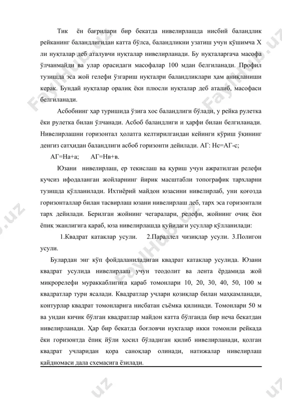 hriyoti 2005. 3.v.t.lev va boshqalar «sug’oriladigan dehonchilik va qishloq xo’jalik meliorasiyasidan amaliy mashg’ulotlar » t.1992. 4. avezboyev s, volkov s. «yer tuzishning ilmiy asoslari»,t.2002 y. 5. avezboyev s, karaboyeva t «yer tuzish» t. 2005y. 6. avezboyev s, troiskiy v.p. «yer tuzishning ilmiy asoslari»,t.1996 y. 7.tolipov g.a. va boshqalar «o’zbekiston respublikasi yer kadastri».-t.1994 y.