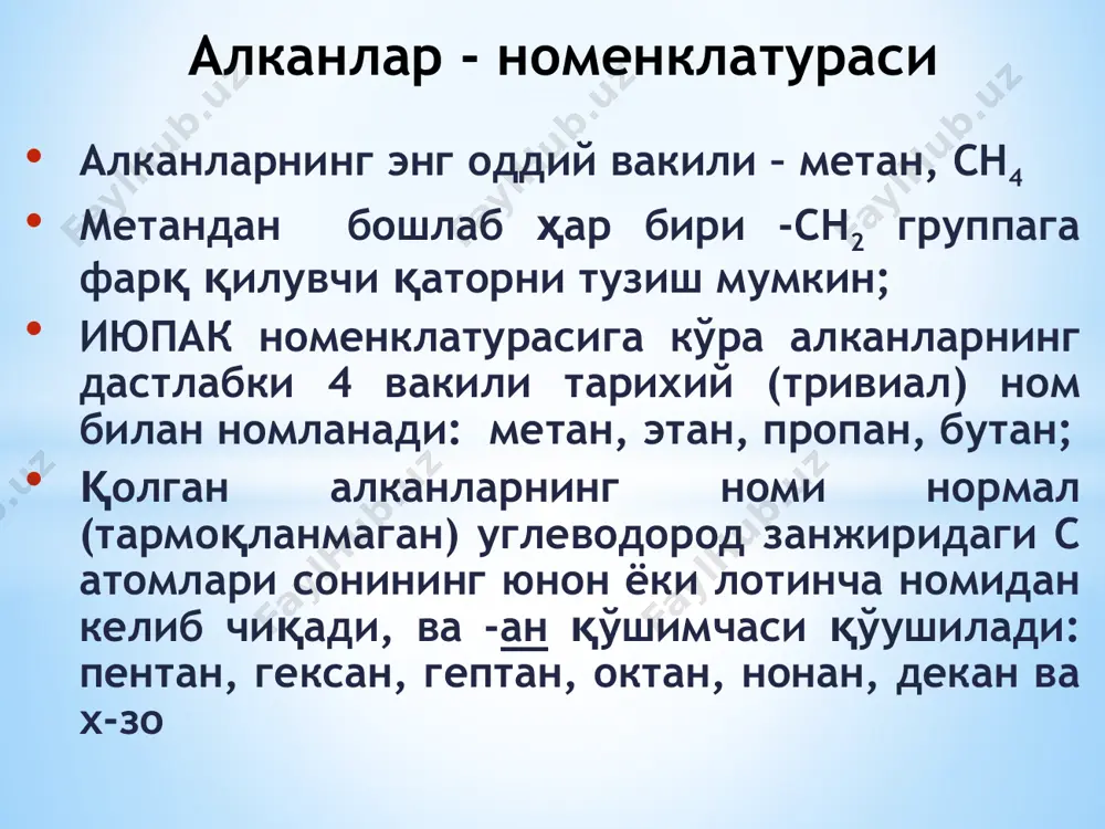 зут) бензин, керосин ва бошка кимматли махсулотларга айлантирилади; изомеризация: нормал алканлар маълум шароитларда тармокланган занжирли алканларга айлантирилиши мумкин; бутаннинг изомерланиши: ёниш реакцияси. туйинмаган углеводородларнинг ёнилги сифатида ишлатилишини белгилаб берувчи хоссаси уларнинг ёниш реакциясидир: ch4 + 2o2 → co2 + 2h2o + q q 46000 - 50000 кдж/кг алканларнинг оксидланиши. метан хаво кислороди билан турли катализаторлар иштирокида юмшок оксидланганда куйидаги моддалар хосил булади: алканларнинг оксидланиши бутанни хаво кислороди билан юмшок каталитик шароитларда оксидлаш сирка кислотасини саноатда олишнинг усулларидан биридир: t° 2c4h 10 + 5o2 → 4ch3cooh + 2н2о . кат хавода алканлар ёниб, со2 ва н2о га парчаланади: сnн2n+2 + (зn+1)/2о2 = nсо2 + (n+1)н2о а) ch3-ch3 → ch2=ch2 + h2 (этан → этен); б) ch3-ch2-ch3 → ch2=ch-ch3 + h2 (пропан → пропен). в) ch3-ch2-ch2-ch3 → ch2=ch-ch=ch2 + 2h2 (бутан → бутадиен-1,3). г) ch3-ch2-ch2-ch3 → ch2=c=ch-ch3 + 2h2 (бутан → бутадиен-1,2) д) ch3-ch2-ch2-ch2ch2-ch2-ch2-ch3 (октан → п-ксилол, м-ксилол, + 3h2) алканларнинг дегидрогенланиши …