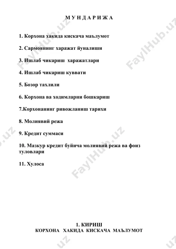 4 271 000 6385,0 4 йулакча плиткалари м2 250 4500 1125,0 5 эшик дераза ромлари (алюмин профил ) м2 18 85 000 1530,0 жами: 20 000,0 3. бозор тахлили вилоят худудида 1800,0 минг атрофида атрофида ахоли яшайди бу туман худудида 190,0 минг ахоли . ишлаб чикариш фаолияти олиб бориладиган манзил ангор тумани _______ _______ _______ худуди . ишлаб чикариш бинолари 450 м2 ни ташкил килади. хозирги кунда ахолининг бозордан махсулот харид килишда полиэтилен пакетисиз тасаввур килиб булмайди корхона уз фаолиятини йулга куйган холда нисбатан арзон бахода сифатли хар хил турдаги полиэтилен пленка хамда полиэтилен пакетлар ишлаб чикаришни уз олдига максад килиб куйган. корхона томонидан ишлаб чикришни йулга куйиш учун мавжуд ишлаб чикариш биноларини жихозлаш учун кредит маблаглари зарур хисобланади.мижозларга уз вактида буюртма буйича ва умумий тартибда махсулотишлаб чикариш ва сотиш хизматларини курсатади. корхонада полиэтилен хамда полиэтилен пакетлари ишлаб чикариш учун хитой республикасида ишлаб чикарилган экструдер sj-80/fм 1500 ускунаси мавжуд булиб …