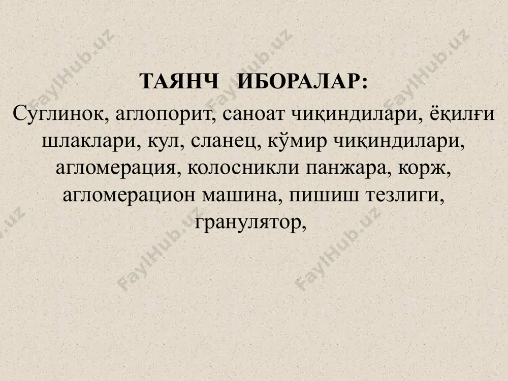 са, у ҳолда шихта тайёрлашда қўшиш керак, агар хомашёда ёқилғи кўп бўлса, у ҳолда гилни қўшиш зарур. аглопорит ишлаб чиқаришни кўмир қазиш ва кўмирни бойитишда чиқадиган чиқиндилар асосида кенгайтириш мумкин. уларда кўмир миқдори ўртача 20% ни ташкил этади. бу ёқилғиларни қўллаб аглопорит танархини 30% га камайтириш мумкин. дунё статистик маълумотларига кўра польшада кўмир чиқиндиларидан энг кўп фойдаланилар экан, бунда кўмир қазиш чиқиндиларининг 17% ва кўмир бойитиш чиқиндиларининг 95% дан кўпи ишлатилади. аглопорит ишлаб чиқариш технологияси аглопорит хомашёни пишириб (агломерация) олинади. бу усул кўпроқ металлургия саноатида рудани қайта ишлашда қўлланилади. пишириш жараёни қуйидагилардан иборат бўлади: хомашё материаллардан ёқилғи (кўмир) қўшиб гранулалар тайёрланади ва колосникли панжарага ётқизилади. панжара остида вакуумкамерада вентилятор ёрдамида хаво сўрилиб ярим хомашёни куйдириш тезлатилади. кўмирнинг ёниши ҳисобига ярим хомашё юқори ҳарорат (1400-15000с) гача қиздирилади. натижада ғовак шишасимон масса (корж) ҳосил бўлади. куйдириш жараёни жуда тез амалга оширилади. панжара остидан ҳавони сўриб олишда иссиқ газлар ярим хомашё материалларнинг пастки …