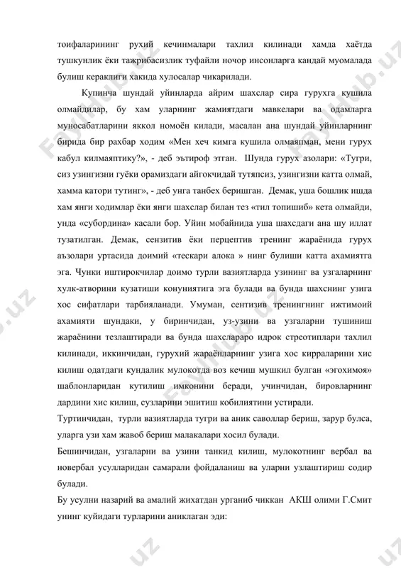 евосита идрок килиш ва кузатув тажрибасига таянган холда уз харакатларини тузатиш имкониятини берувчи фазилатларга эга булишдир. яъни инсондаги бу сифатлар -кузатувчанлик кобилияти шундай фаол жараёнки, унда факат куриш органлари оркали кайд килинган ташки объектларгина инобатга олинмай, балки бунда шахс куришни хохлаган жихатлар хам онгда кайд этилади. м: узи ёктирган одамда бевосита кайд этилмаган сифатлар хам эътироф этилиши мумкин. айникса, уз-узини кузатишга асосланган интроспектив усул хам бунда катта роль уйнайди. 2. назарий сентизивлик. бу шахснинг узидаги гоялар, назарий карашларни узгаларнинг хиссиётлари, фикрлари ва харакатларини шархлаш ва бахолаш учун ишлатиш кобилиятидир. м: шахс типлари хакидаги назарий билимлар бизга узгаларни осонрок билишга ёрдам беради. 3. номотетик сензитивлик. атаманинг маъноси грекча «конуний урнатилган» сузидан келиб чикади, яъни, у ёки бу шахснинг узини ва узгаларни билиш ва уларнинг хулкига бахо бериш учун уша шахс мансуб булган ижтимоий гурух вакилининг типик фазилатларидан фойдаланиш унга хос булган образ хамда тушунчаларини ишлатиш кобилияти – номотетик сензитивликдир. демак бунда …
