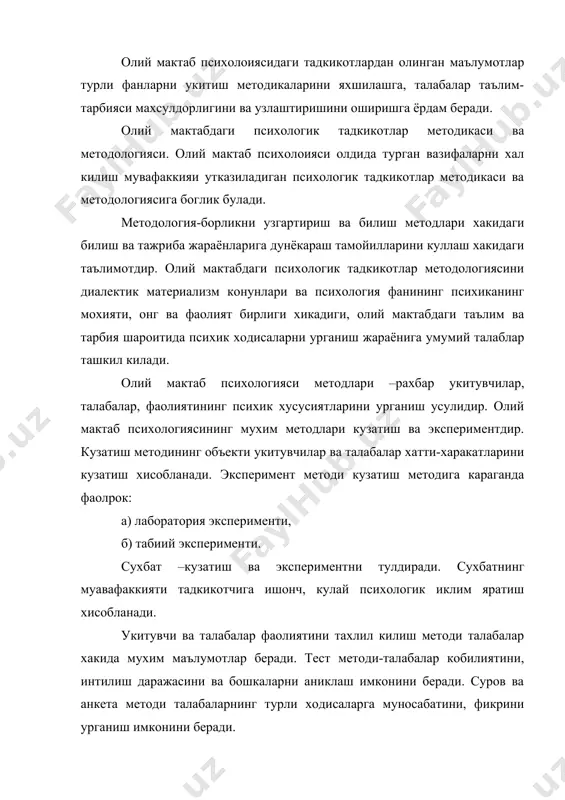 арида намоён булади. айтганларидек малкали мутахассисни тайёрлашда олий мактаб психологиясидан физиология ва биология, шахс психологияси, ёш психологияси сиёсий иктсод, этика ва ижтимоий психология, эргономика (иш жойини кулай жихозлаш хакидаги фан) каби фанларни хам урганиш зарур. щар кандай мутахассислик учун зарур умумий хислатлар мавжуд. улар:-мафкура, интизомлилик, ботирлик, уз-узини бошкариш, уз кучига ишониш, катъийлик, ташабускорлик, турли кобилиятлар, ижодий тафаккур, фикрнинг эгилувчанлиги, танкидийлиги, мустакиллиги каби хислатларга эга булиши керак. адабиётлар: 1. лисовский в.т.,дмириев а.в. личность студента. л.,1974. 2. матлин е.к.,некоторуе психологические вопросу воспитания студентов. минск.1978.320.с. 3. м.и.дьяченко, л.а.кандубович. психология вусшей школу. изд-во бгу.минск. 1976.320.с. 4. сивкин и.ф.некоторуе закономерности познавательной деятельности студентов.- в.кн.:проблема совершенствования процесса обучения в вусшей школе. чебоксару.1975. 5. скибина т.г.психолоические вопросу учебного процесса в вусшей школе.в.кн.:педагогика вусшей школу. цикл лекций.воронеж,1969. 6. шепин в.д. фактору, влияюхие на работоспособность студентов.в.кн.:совершенствование организации и ведение учебного процесса. челябинск,1974. 7. цурановас.п. овладение навуком бустрого чтения – как одно из средств ускорения адаптации первокурсников к обучению в …