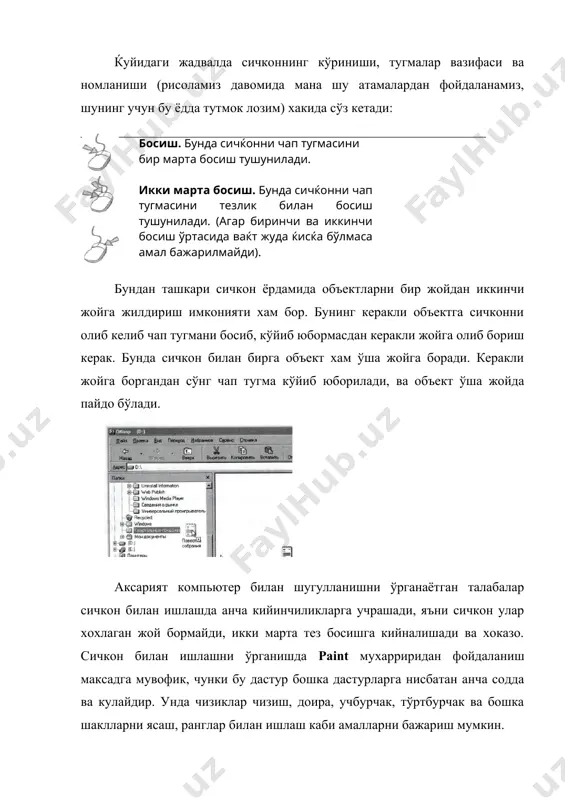 келади.бу холда матнинг керакли кисми белгилаб олинади, бошкача айтганда, блок ажратиб олинади. матндан бир неча усул билан блокни ажратиш мумкин. блок илишнинг энг кулай усули матнинг белгиланадиган кисми устида «сичконча» ни юргизишдир. «сичконча» курсаткичини матнинг белгиланадиган кисми бошига олиб келинади ва «сичконча»нинг чап еугмасини босган холда белгиланадиган кисм охирига олиб келинади, натижада «сичконча» бошлангич холати билан охирги холати орасидаги матн белгиланади (блокка олинади). блокни клавиатура ёрдамида ажратиш хам мумкин. шифт клавиши босилган холда юргич харакатлантирилса матн кисми блокка олинади. матнинг белгиланган кисмини учириш. матнинг учирилиши керак булган кисми блокка олинади ва делете клавиши босилади ёки стандарт ускуналар панелидан – «киркиб олиш» тугмаси босилади (охирги холда блок ёрдамчи хотира (буфер) га жойлашади). матнинг белгиланган кисмидан нусха кучириш матнинг нусха кучириладиган кисми блокка олинади. стандарт ускуналар панелидан – «нусхалаш» тугмаси босилади ёки «тахрир» менюсидаги «нусхалаш» буйруги берилади. блокдаги матн буферга куйиш учун юргич матнинг танланган ерига куйилади ва «тахрир» менюсидаги – «орага …