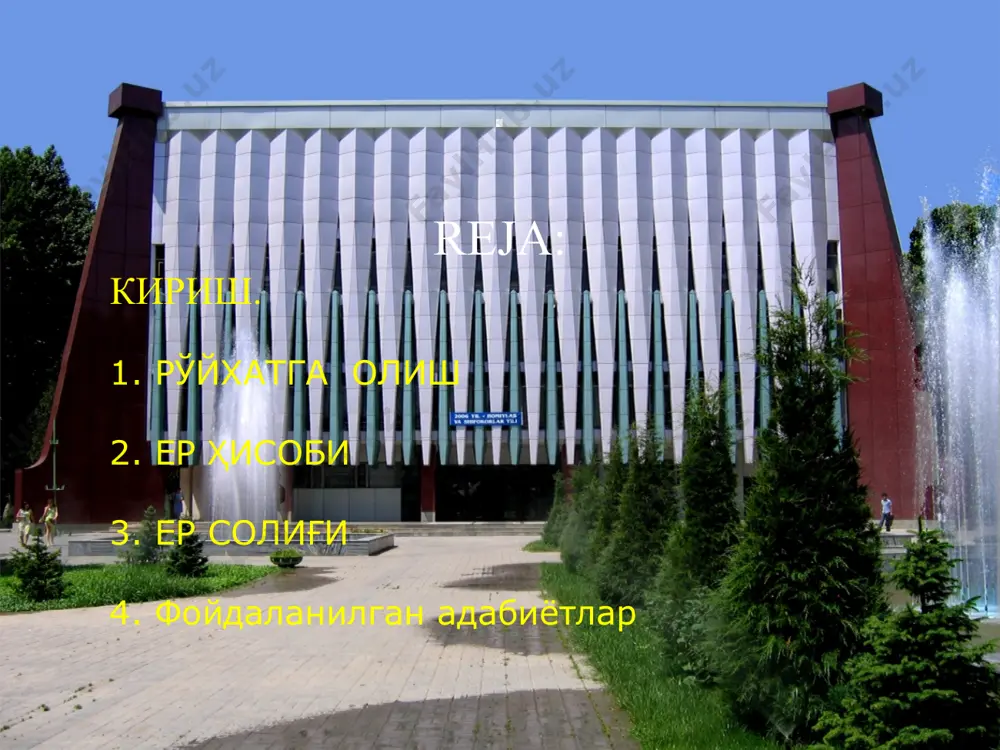 alarni o'z ichiga oladi. ro'yxatga olish ko'chmas mulkni ro'yxatga olish o'zbekiston respublikasi vazirlar mahkamasining 2014 yilning 7 yanvaridagi, “ko'chmas mulkka bo'lgan huquqlarni davlat ro'yxa-tidan o'tkazish tartibini takomillashtirish to'g'risi”dagi 1-son qaroriga asosan amalga oshiriladi ko'chmas mulkni ro'yxatga olishning majburiyligi va mulk egasining ro'yxatga olish bo'yicha murojaat qilish istagi yo'qligi o'rtasidagi tafovutni engib o'tish; ro'yxatga olishni odatiy hol emas balki huquq egasi uchun juda ham istalgan jarayoniga aylantirish; barcha oldi-sotdi bitimlarida haqqoniy narxlarni ko'r-satish va bitimlar oshkoraligini ta'minlash; fuqarolik kodeksida belgilanganidek barcha turdagi mulk-larning huquqiy tengligini ta'minlash. shuni alohida e'tirof etish zarurki, bugungi bozor iqtisodiyoti qaror topayotgan sharoitda davlat er kadast-rini yuritish qishloq xo'jalik erlarida, balki shu bilan bir qator-da aholi punktlari erlarida ham muhim ahamiyat kasb etadi. negaki, bugungi kunda respublikamizda toshkent shahri, 120 ta shahar, shundan 55 tasi respublika va viloyatga bo'y-sunuvchi shaharlar, 115 ta shaharchalar va 2500dan ortiq qishloq aholi punktlari mavjud. ular tasarrufidagi er maydonlari mamlakat er fondining …