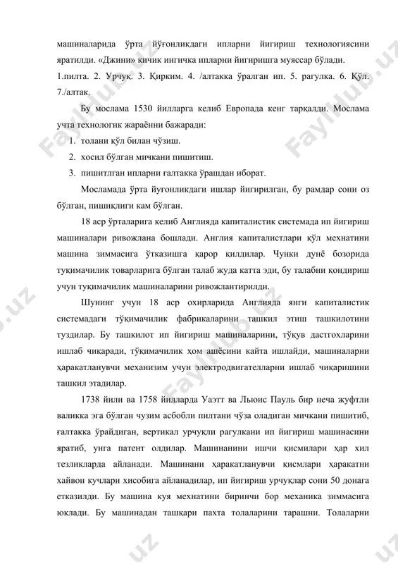 ашинасига айлантирдилар. хозирга қадар шу типдаги ҳалқали ип йигириш машиналарини ривожлантириб келинмоқда. 19 асрга келиб пахта толасидан ип йигириш ривожланди, лекин жун толасидан, лен толасидан ип йигириш тўхтаб қолди бу сохада кенрок ривожлана бошлади. адабиётлар: 1. будников г.н. ва бош. «прядение хлопка» м. 1944 г. 2. аристов п.и. «новўе машинў прядельнўх фабрик» 1961 г. 3. марасулов ш.р. «пахта ва кимевий толаларни йигириш» 1-2 т. т. 1985
