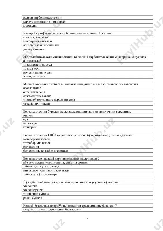 инг. несслер реактиви ишқор мис сульфат гексонитрокобальтат натрий инъекция учун ишлатиладиган сувни сақланиш муддатини кўрсатинг. 24 соат 48 соат 72 соат 1 хафта мх буйича левомицетиннинг микдорини аниклашда унинг молекуласидаги кайси функционал гурухдан фойдаланилади ароматик нитрогруппа бўйича уни қайтаргандан сўнг фенил радикали бўйича ковалент бог оркали богланган галоген бўйича иккиламчи спирт гидроксили бўйича тозаланган сув тахлилида нитрат ва нитритлар дифениламин билан аниқланганда қандай ранг ҳосил қилади ? хаво ранг қизил ранг яшил ранг бинафша ранг мҳ кислородни миқдорини аниқлашда қўлланиладиган моддани кўрсатинг. мис кумуш темир натрий водород пероксидини саноатда олиниш усулини кўрсатинг. аммоний сульфат ва сульфат кислота аралашмасини электролиз килиш калий сульфатни электролиз килиш магний пероксидига кислота таъсир этиб магний оксидига кислота таъсир эттириб адреналин гидротартрат ва гидрохлорид дори моддалари кимёвий тузилиши бўйича қайси синф бирикмаларига киради? арилалкиламинлар гурухига феноллар гурухига ароматик аминокислоталар гурухига бензолсульфаниламидлар гурухига кимёвий тузилиши бўйича норадреналин гидротартрат ва изадрин дори моддалари қайси синф бирикмаларига мансуб? диоксифенилалкиламинлар …