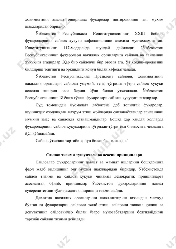 ан тартибда аниқланган фуқаролар бундан мустаснодир. ўзбекистон республикаси президенти лавозимига ўттиз беш ёшдан кичик бўлмаган, давлат тилини яхши биладиган, бевосита сайловгача камида ўн йил ўзбекистон ҳудудида муқим яшаган ўзбекистон фуқароси сайланиши мумкин. ўзбекистоннинг 25 ёшга тўлган фуқароси олий мажлис қонунчилик палатаси депутатлигига сайланиши мумкин. халқ депутатлари вилоят, туман ва шаҳар кенгашларига депутатлар сайлови умумийдир. сайлов кунигача 21 ёшга тўлган ўзбекистон фуқаролари сайланиш ҳуқуқига эгадирлар. сайловда қатнашиш учун ёш цензидан бошқа чекловчи цензларнинг йўқлиги сайлов ҳуқуқининг чинакам ва реал умумийлигини кўрсатади. бу ҳуқуқ демократиянинг энг муҳим принципларига - халқ суверенитетига, ўзбекистон фуқароларининг ҳуқуқий жиҳатдан тенглигига асосланади. ақлдан озганлиги қонунда белгиланган тартибда аниқланган шахсларнинг мустасно қилинганлиги тамомила табиий ва қонуниятли бир ҳолдир. бунинг боиси шуки, бундай шахслар ўз ҳатти-ҳаракатлари тўғрисида ўзларига ҳисоб беролмайдилар ва сайловда қатнашиш ҳуқуқидан онгли равишда фойдалана олмайдилар. ўзбекистонда сайловда қатнашиш учун ёш даражаси оқилона камайтирилиб, 18 ёш қилиб белгиланган. сайловда қатнашиш учун бошқа цензлар йўқлиги ўзбекистонда кенг халқ …