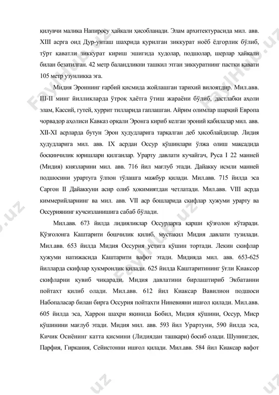 қаради. мидия давлатини бирлаштириб экбатанни пойтахт қилиб олади. мил.авв. 612 йил киаксар вавилион подшоси набопаласар билан бирга оссурия пойтахти ниневияни ишғол қилади. мил.авв. 605 йилда эса, харрон шаҳри яқинида бобил, мидия қўшини, оссур, миср қўшинини мағлуб этади. мидия мил. авв. 593 йил урартуни, 590 йилда эса, кичик осиёнинг катта қисмини (лидиядан ташқари) босиб олади. шунингдек, парфия, гиркания, сейистонни ишғол қилади. мил.авв. 584 йил киаксар вафот этади. унинг ўғли астиаг (584-550 йй.) эламни истило қилди. лекин 550 йил янги сулола аҳмонийлар мидияни истило қиладилар. мидия маданиятига оссурия таъсири кўпроқ сезилади. архитектурада (нўшижон) олов ибодатхонаси (мил. авв. viii асрга оид) топилган бўлиб, баландлиги 185 метрни ташкил этади. подшонинг экбатандаги саройи ноёб архитектура намунаси бўлиб, етти девор билан ўралган. лидия мил. авв. vii-vi асрларда эрон маданиятининг маркази бўлган. парсуа қабилалари ҳақида мил. авв. iх асрда илк бор оссур манбаларида учради. афсоналарга кўра, парсларни мил. авв. viii асрда илк бора аҳамон бирлаштирган. мил.авв. 642 …