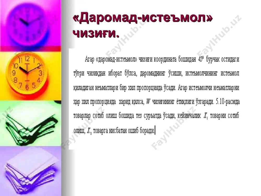 даромад самараси ва алмаштириш самараси - Page 4