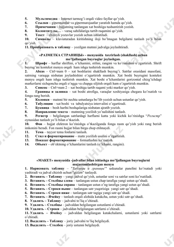 yangi hujjat yaratish. 2. otkrit – ctrl+o – xotiradagi (diskdagi) mavjud hujjatni ochish, bu buyruq ishga tushirilganda «otkritie dokumenta» oynasi ochiladi, oynadan kerakli hujjat tanlab olinadi. 3. zakrit – joriy hujjatni yopadi. 4. soxranit – shift+f12 – joriy hujjatni diskka yozish (saqlash). agar hujjat yangi bo’lsa, hujjat saqlanadigan papka, hujjat nomi va formati ko’rsatilishi kerak. 5. soxranit kak – f12 - joriy hujjatni boshqa papkaga yoki diskga, boshqa nom bilan yozish (saqlash). 6. soxranit kak web-stranitsu – joriy hujjatni web-sahifa ko’rinishida saqlash. 7. svoystva – joriy hujjat haqida axborot olish. mas: hujjatning qachon yaratilganligi, o’zgartirish kiritilganligi, qayerda joylashganligi, sahifalar, xat boshilar, qatorlar va belgilar soni. 8. predvaritelniy prosmotr web-stranitsi – hujjatni web-sahifa ko’rinishida ko’rish. 9. parametri stranitsi – varaq sahifalarining ko’rinishini izohlash. bunda xoshiyalarni, varaq o’lchamini va boshqa o’lchamlarni ko’rsatish mumkin. 10. predvaritelniy prosmotr – ctrl+f2 – hujjatni printerga chop etishga yuborishdan avval qog’ozdagi ko’rinishini ekranda ko’rish. 11. pechat – …