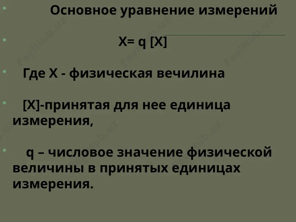 проведение эксперимента, выбор прибора и средств измерений bu - Page 3