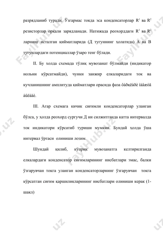 -лар ўзгарувчан ток занжирига кетма-кет уланса ва унга э.ю.к. ((t) қ(0 ej(t кўринишда берсак, занжирдаги ток i (t) қ ej кўринишдаги қонун билан ўзгарар экан. ( (t) ва i (t) ларни таққослаш шуни кўрсатадики, э.ю.к нинг амплитуда қиймати токнинг амплитуда қийматидан (-га олдинда бўлар экан (агарда, (l > бўлса). ( (()=- arсtg да учта ҳол бўлиши мумкин. i. (l > бўлса, (-минус ишорали, ii. (l 0 қийматларда z (() камая боради. 3) (l= бўлганда (pқ бўлади ва z((p) қ r бўлиб, энг кичик қийматга эга бўлади. 4) ( >(p бўлганда z(() лар қиймати яна орта боради. 5) тажрибада берилган r, l, c ва 2-жадвалдаги (k лар қийматларига асосан (8)-формула учун z (() лар ҳисобланади ва z (() билан ( орасидаги боғланиш графикаси чизилади. бу чизилган графикада (p топилади ва бу графика 1,2,3,4 пунктларда айтилганлар билан таққосланади. 2-жадвалга киритилган натижаларга lқconst, rқconst, cқconst деб (8)-формулага асосан турли (k лар учун контурнинг …